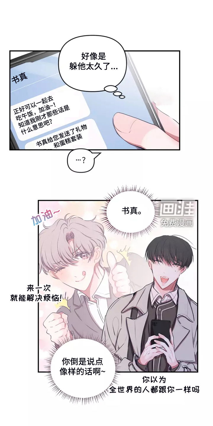第85话 第14页