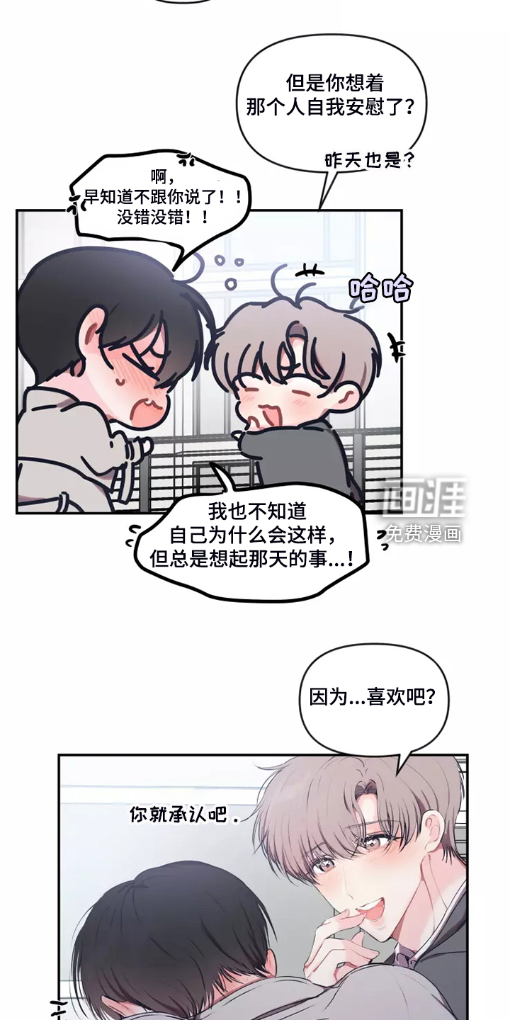 第85话 第2页