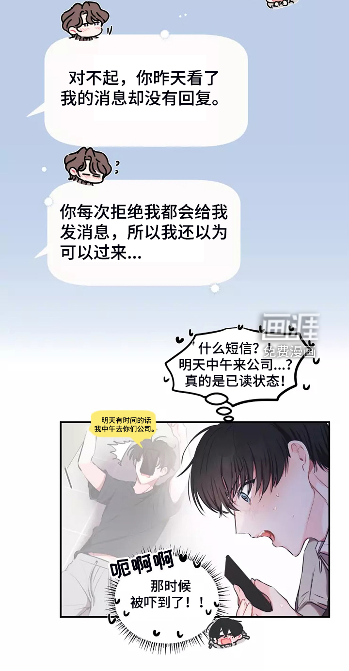 第85话 第13页
