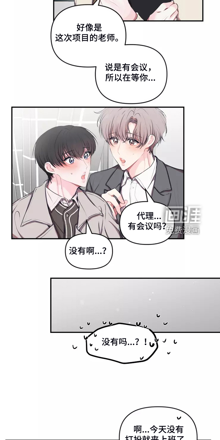 第85话 第11页