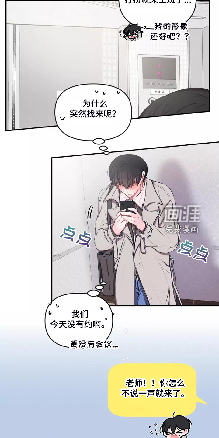 第85话 第12页