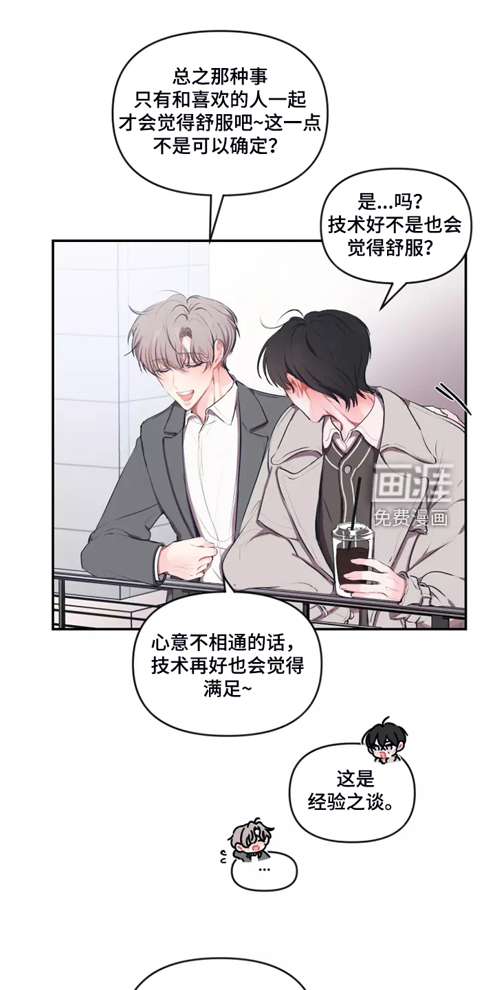 第85话 第8页