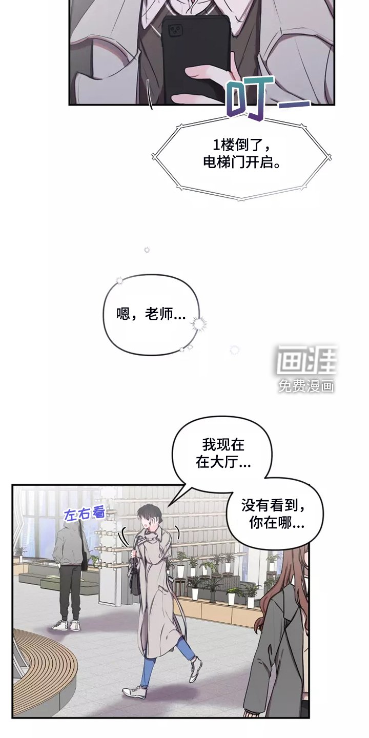 第85话 第16页