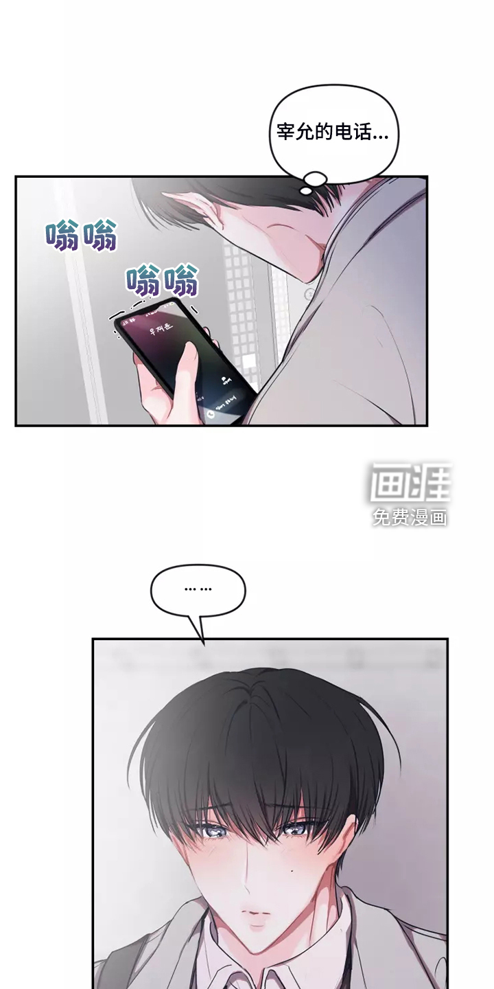 第85话 第15页