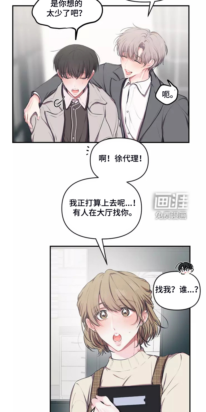 第85话 第10页