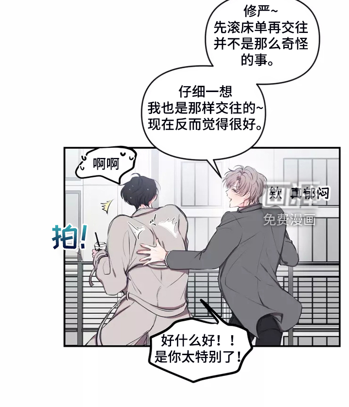 第85话 第7页