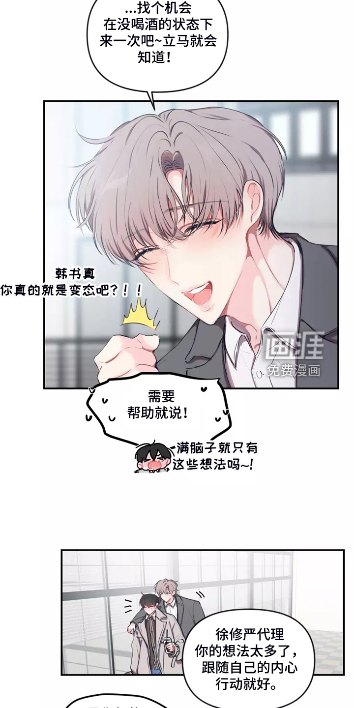第85话 第9页