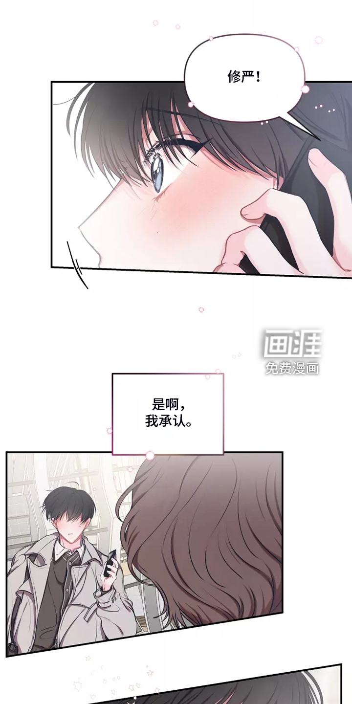 第85话 第17页