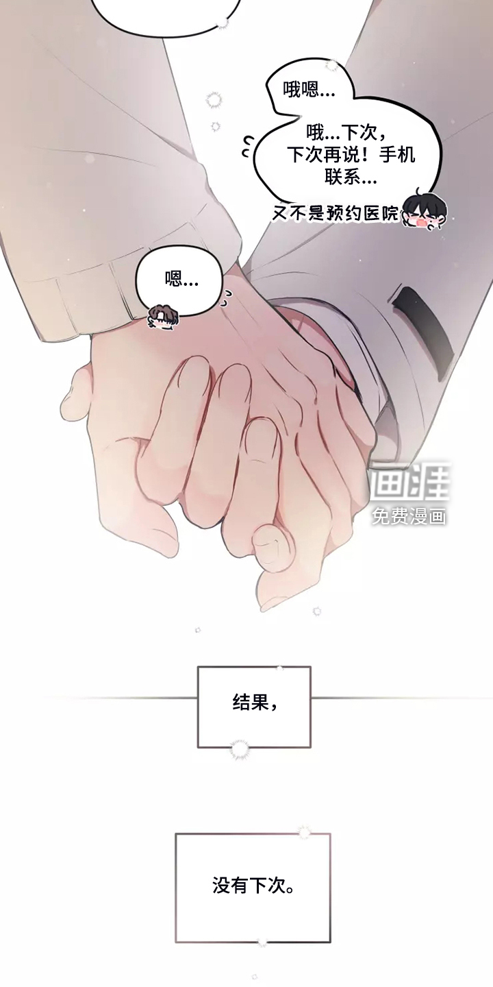 第84话 第10页