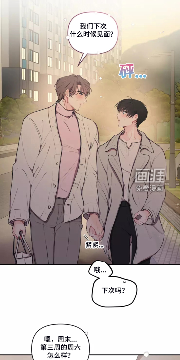 第84话 第9页