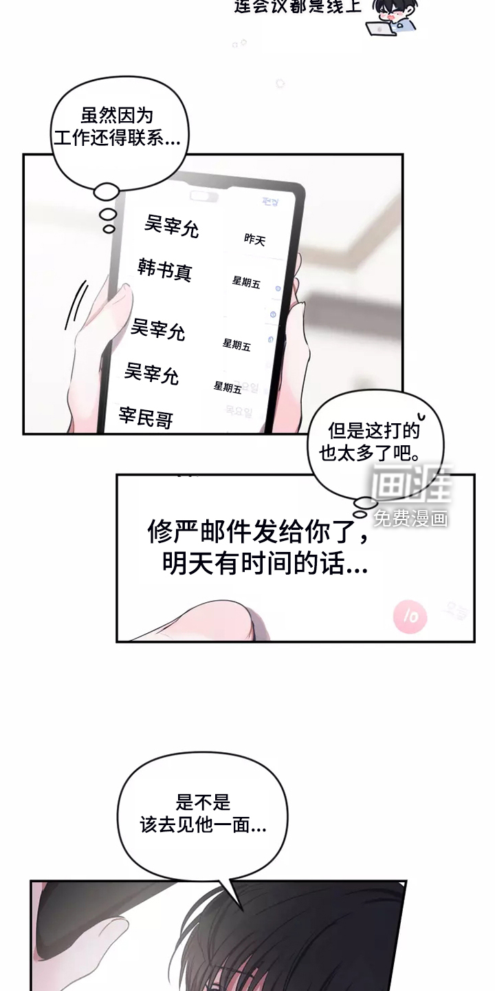 第84话 第12页