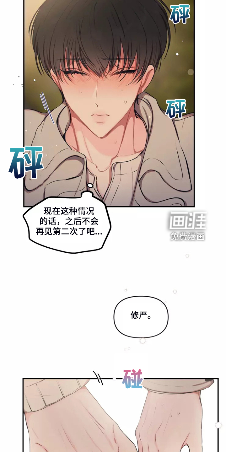 第84话 第6页