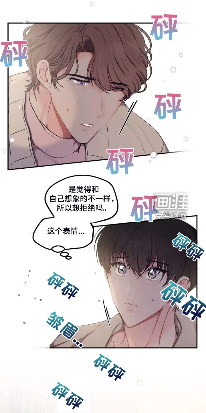 第84话 第8页