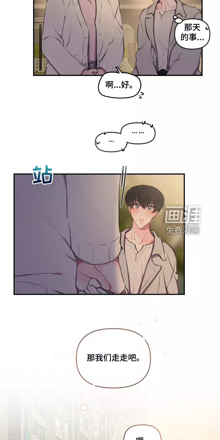 第84话 第4页