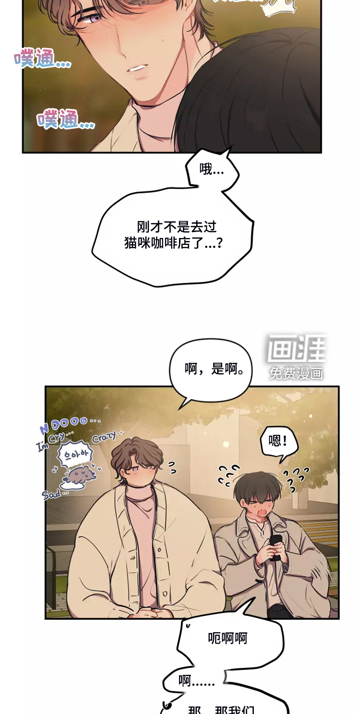 第84话 第2页