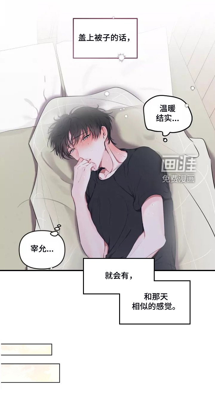第84话 第16页