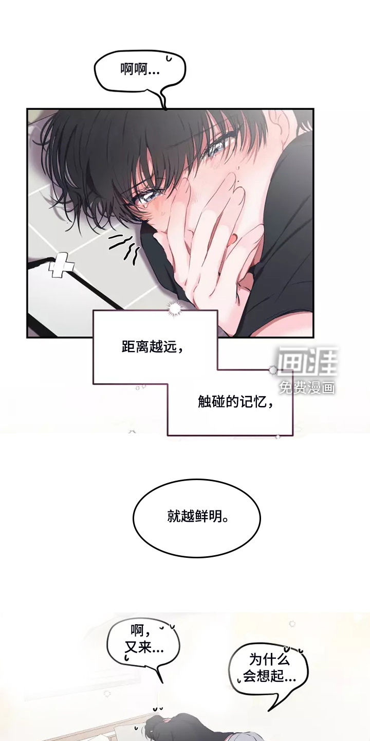 第84话 第14页