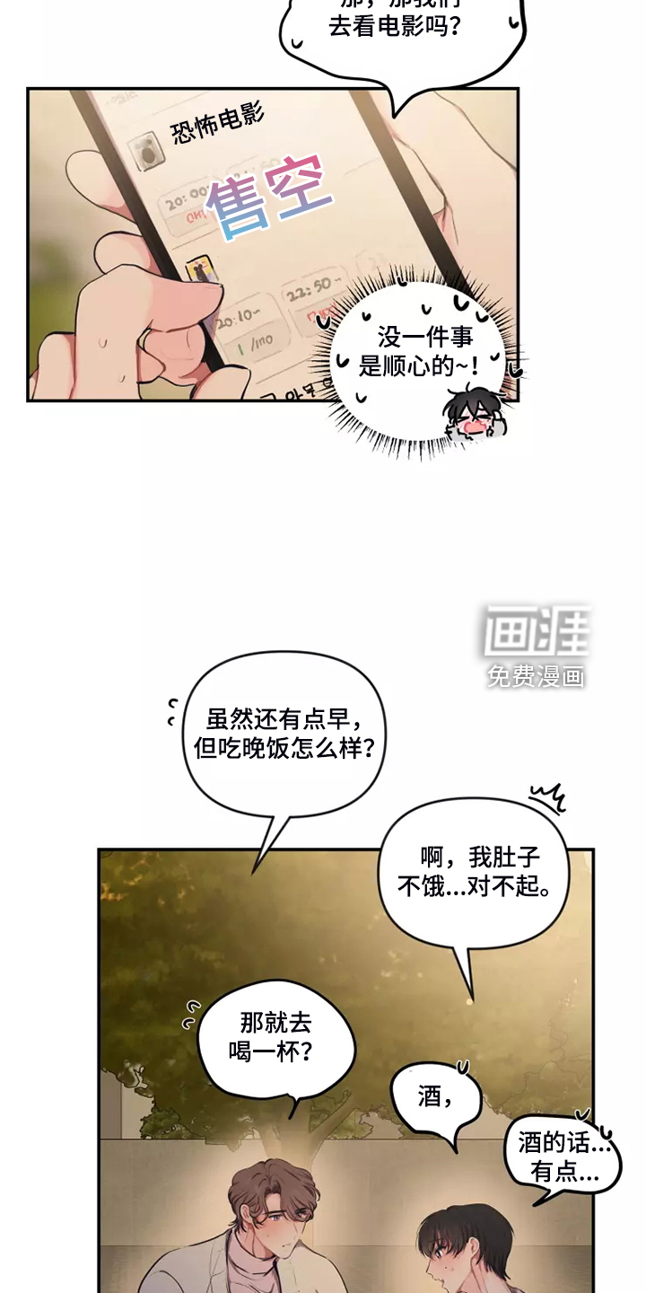 第84话 第3页