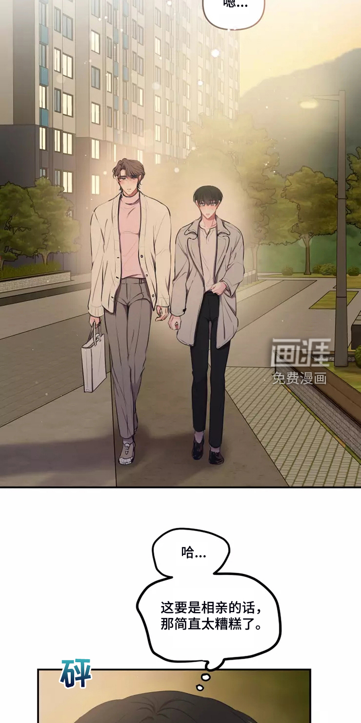 第84话 第5页