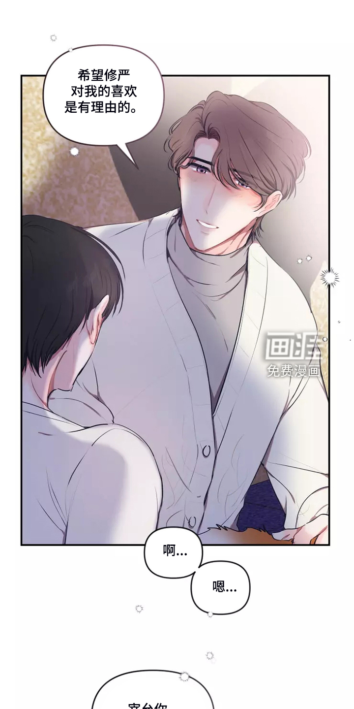 第83话 第8页