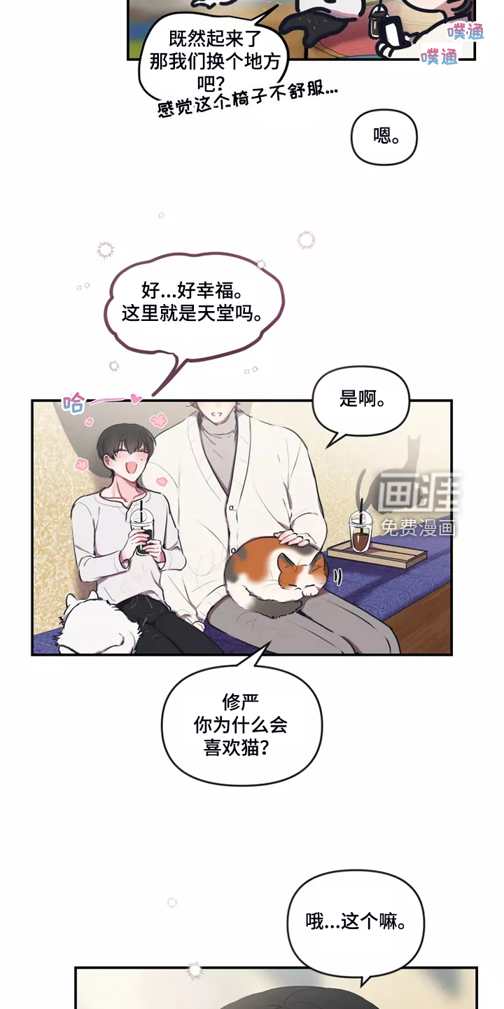 第83话 第6页
