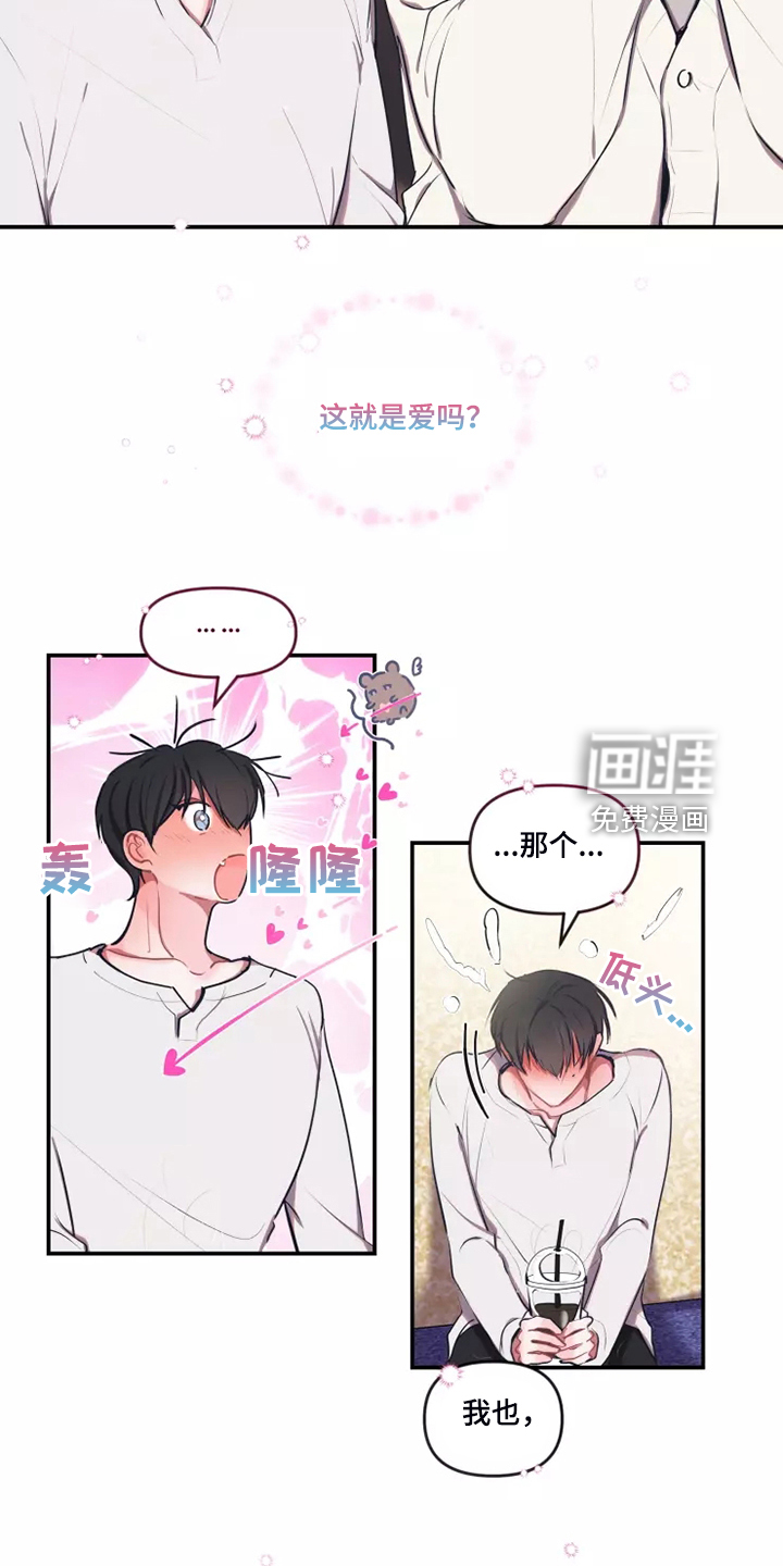 第83话 第10页
