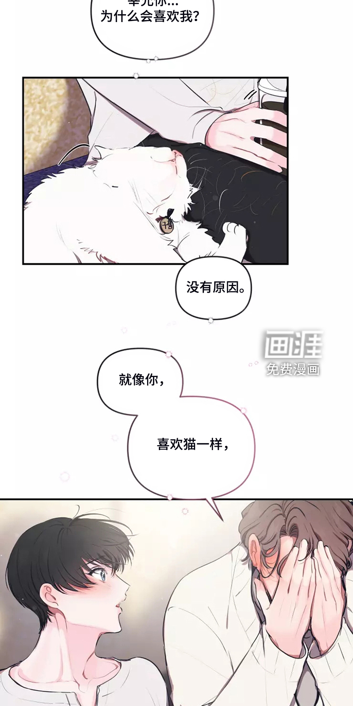 第83话 第9页