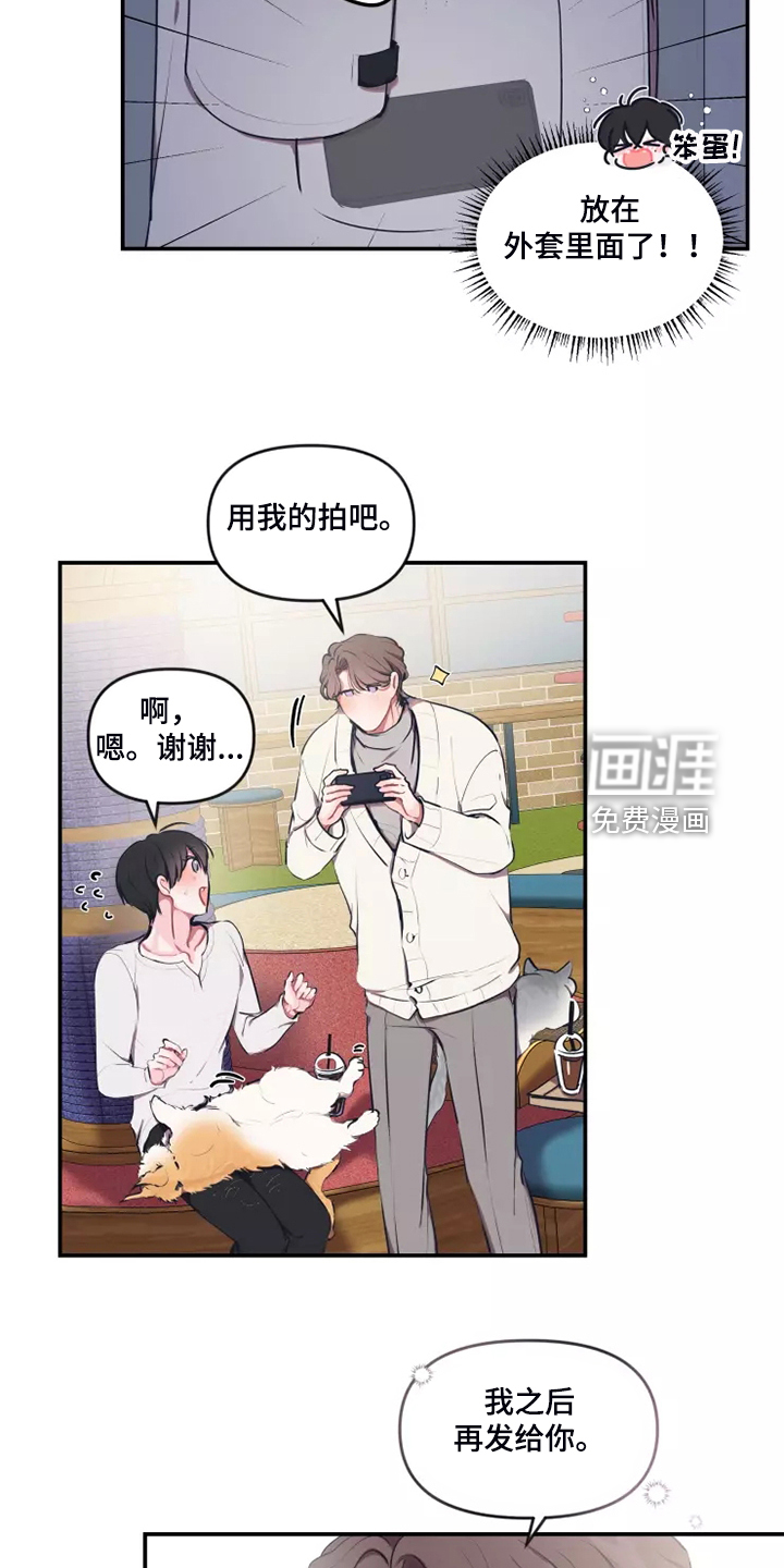 第83话 第3页