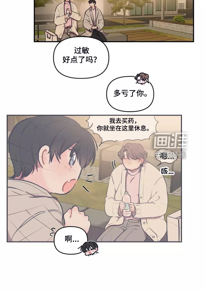 第83话 第20页