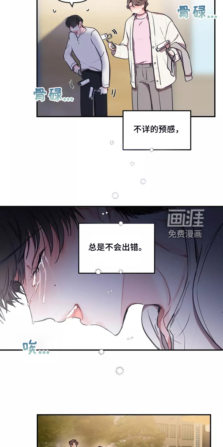 第83话 第19页