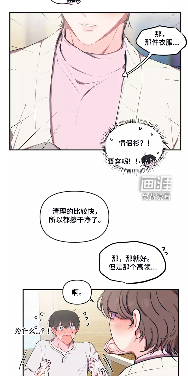 第83话 第17页