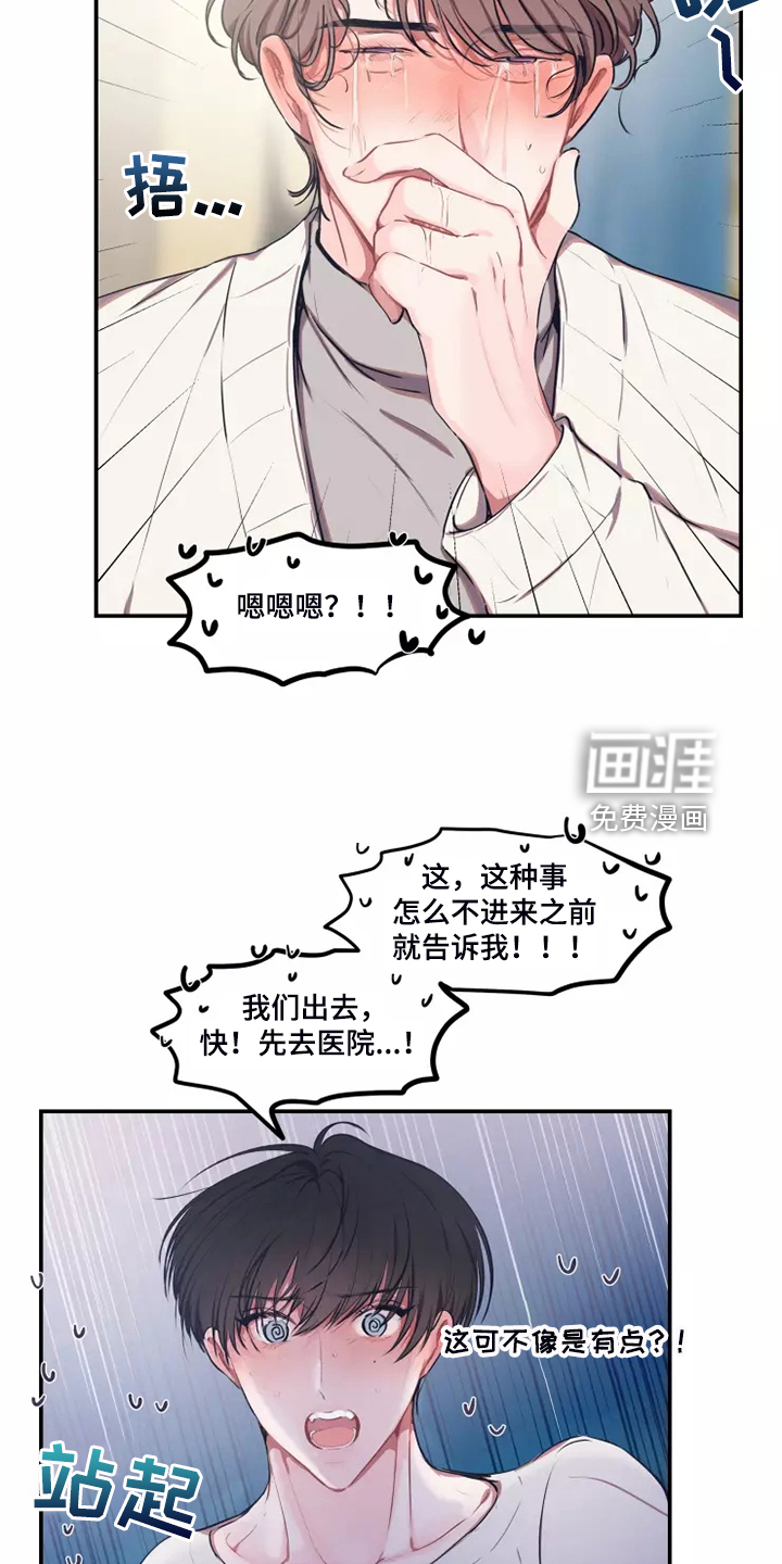 第83话 第13页