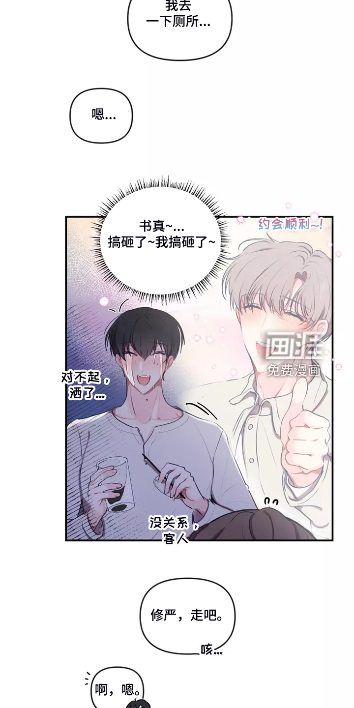 第83话 第16页
