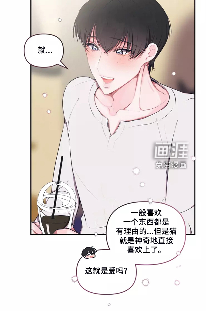 第83话 第7页