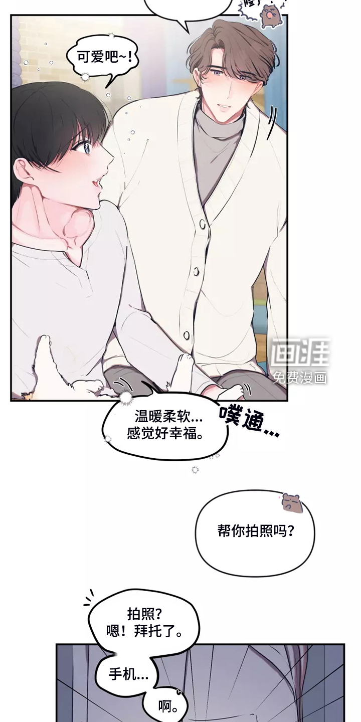 第83话 第2页