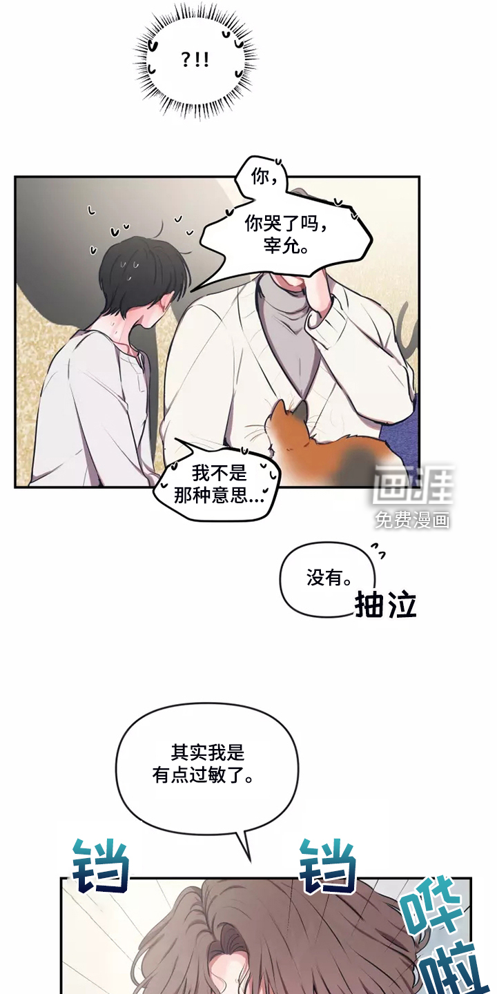 第83话 第12页