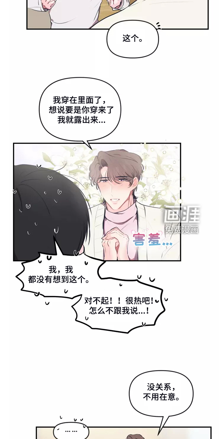 第83话 第18页