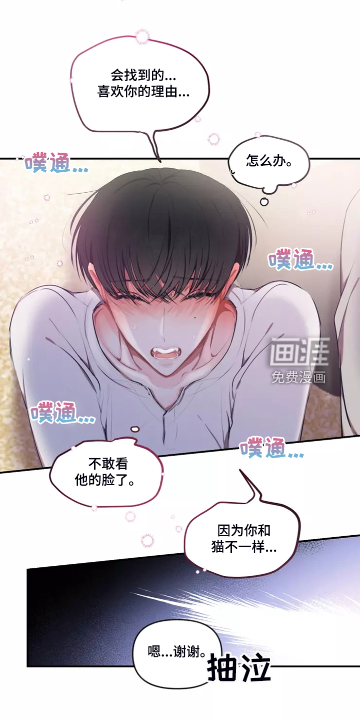 第83话 第11页