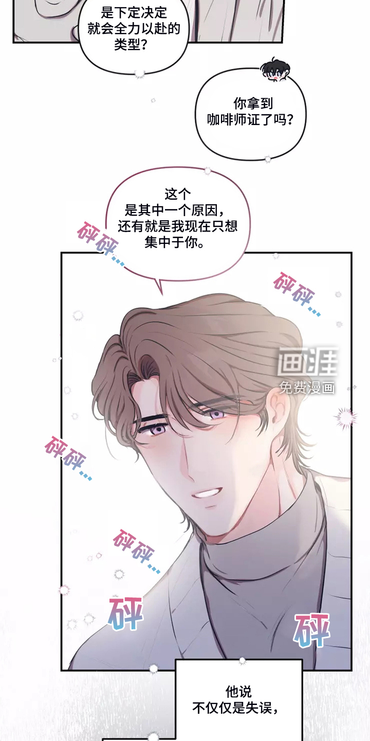 第82话 第17页
