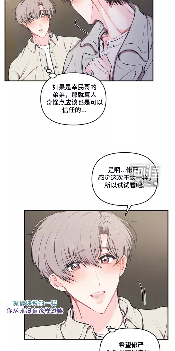 第82话 第4页
