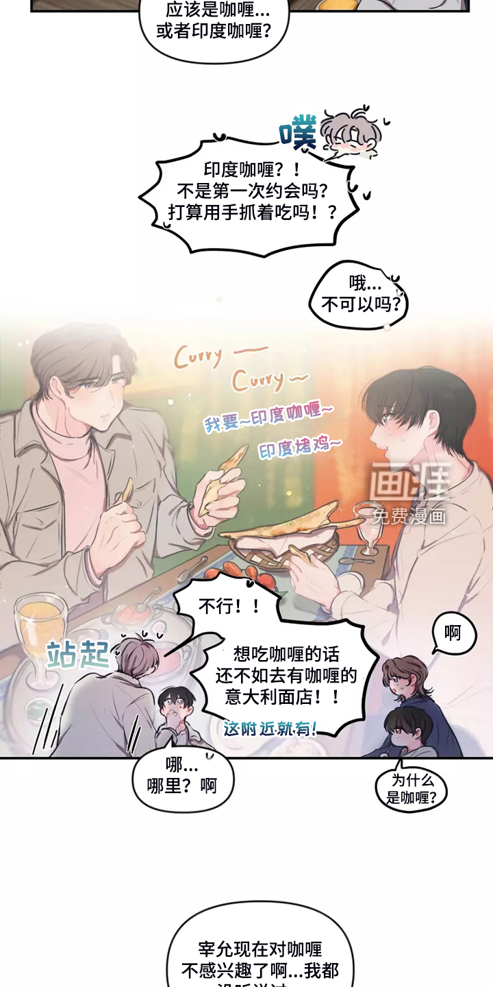 第82话 第6页