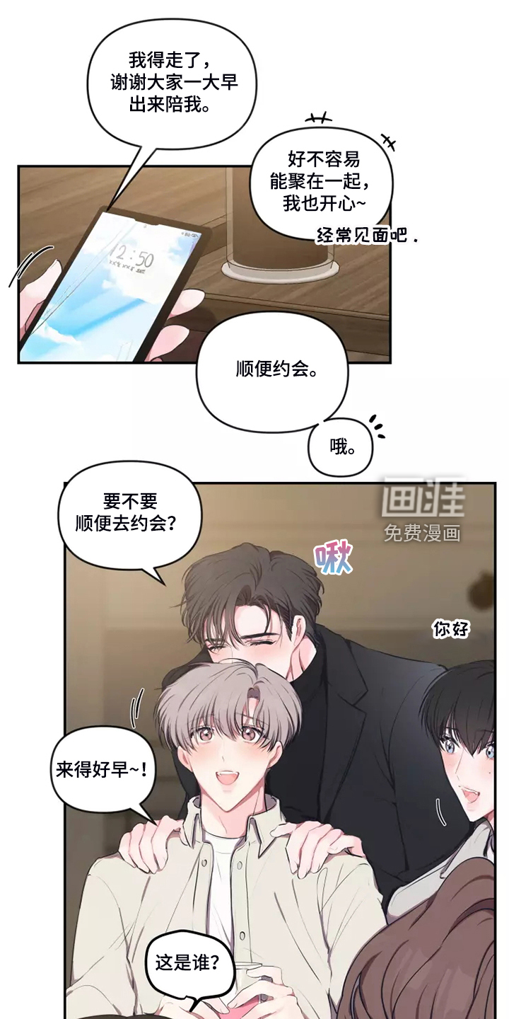 第82话 第8页