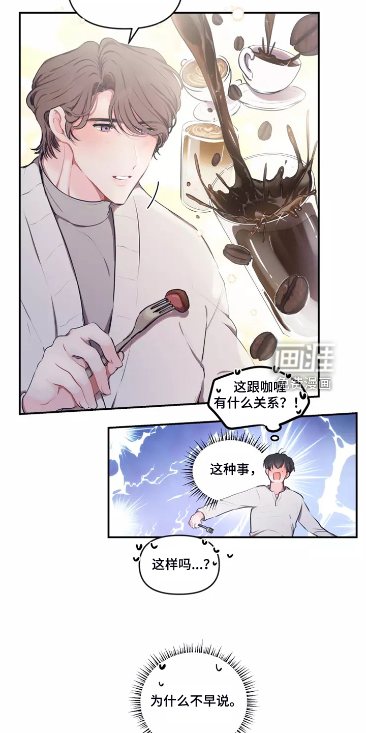 第82话 第13页