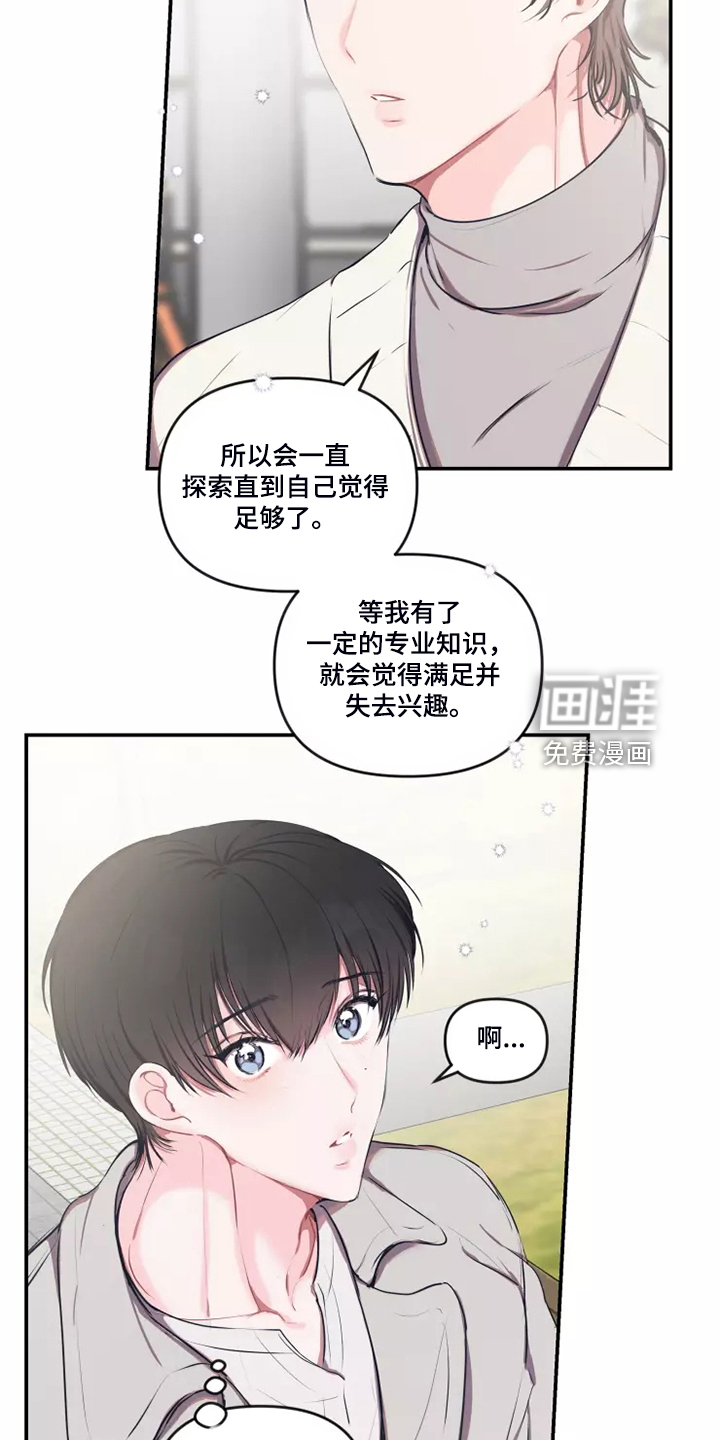 第82话 第16页