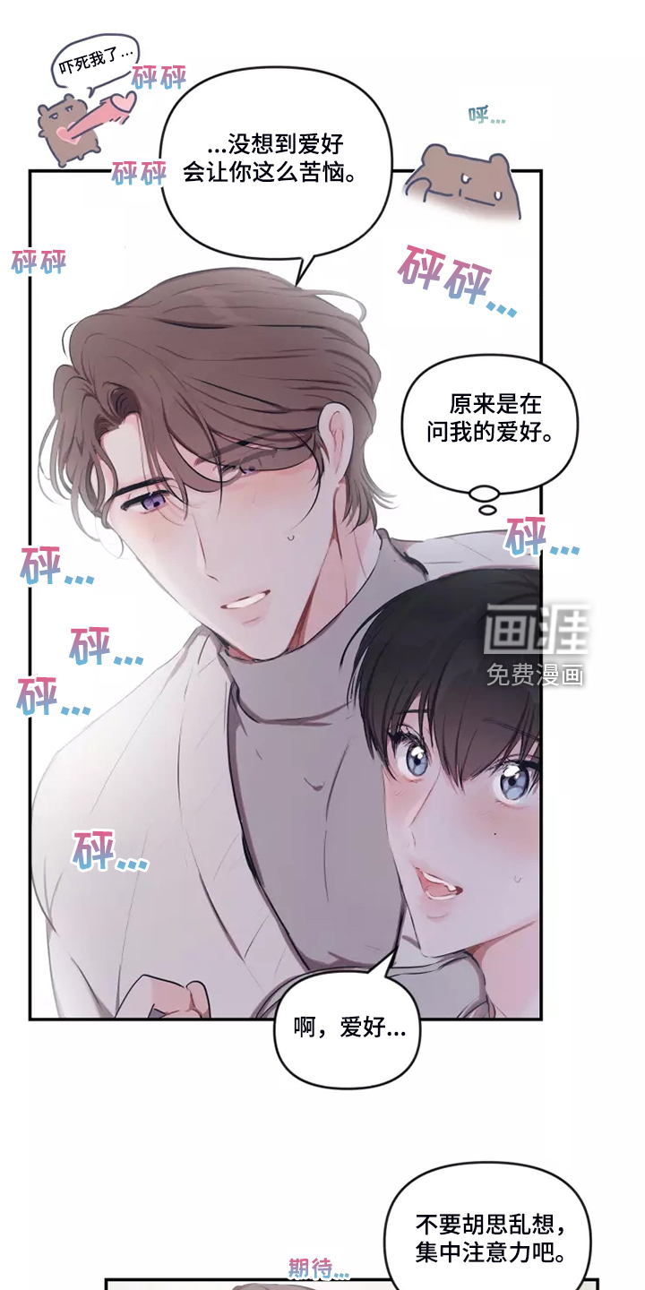 第82话 第21页