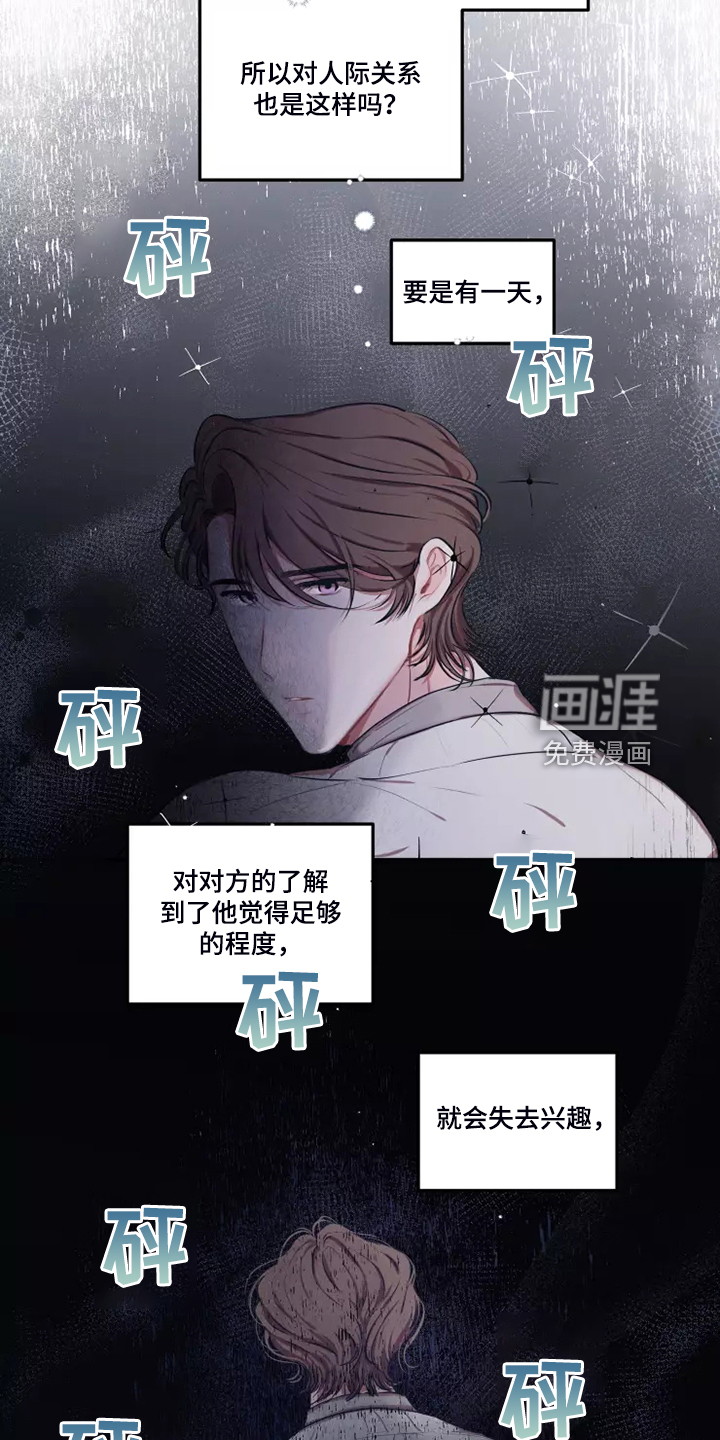 第82话 第18页