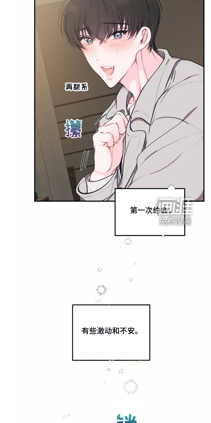 第82话 第10页