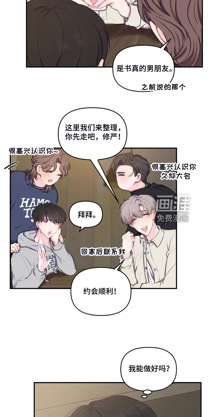 第82话 第9页