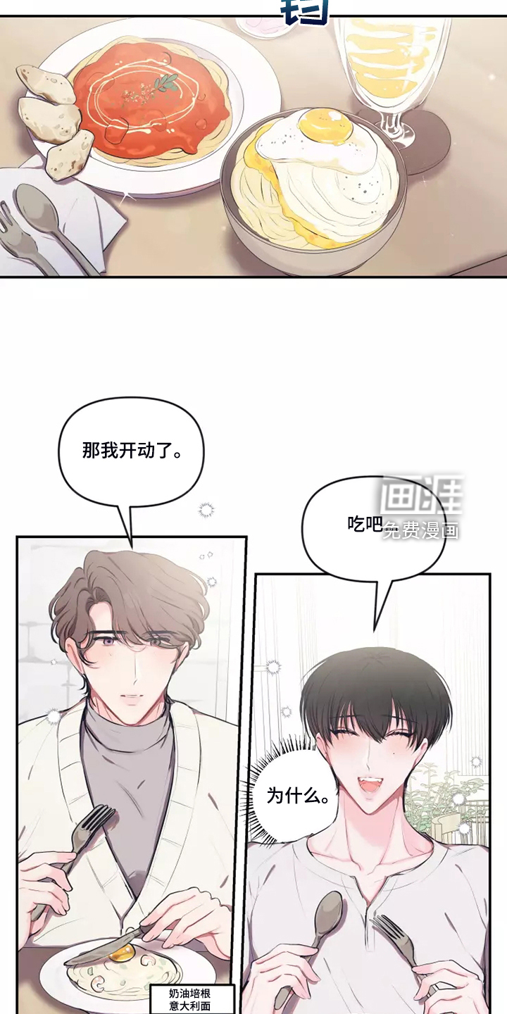 第82话 第11页