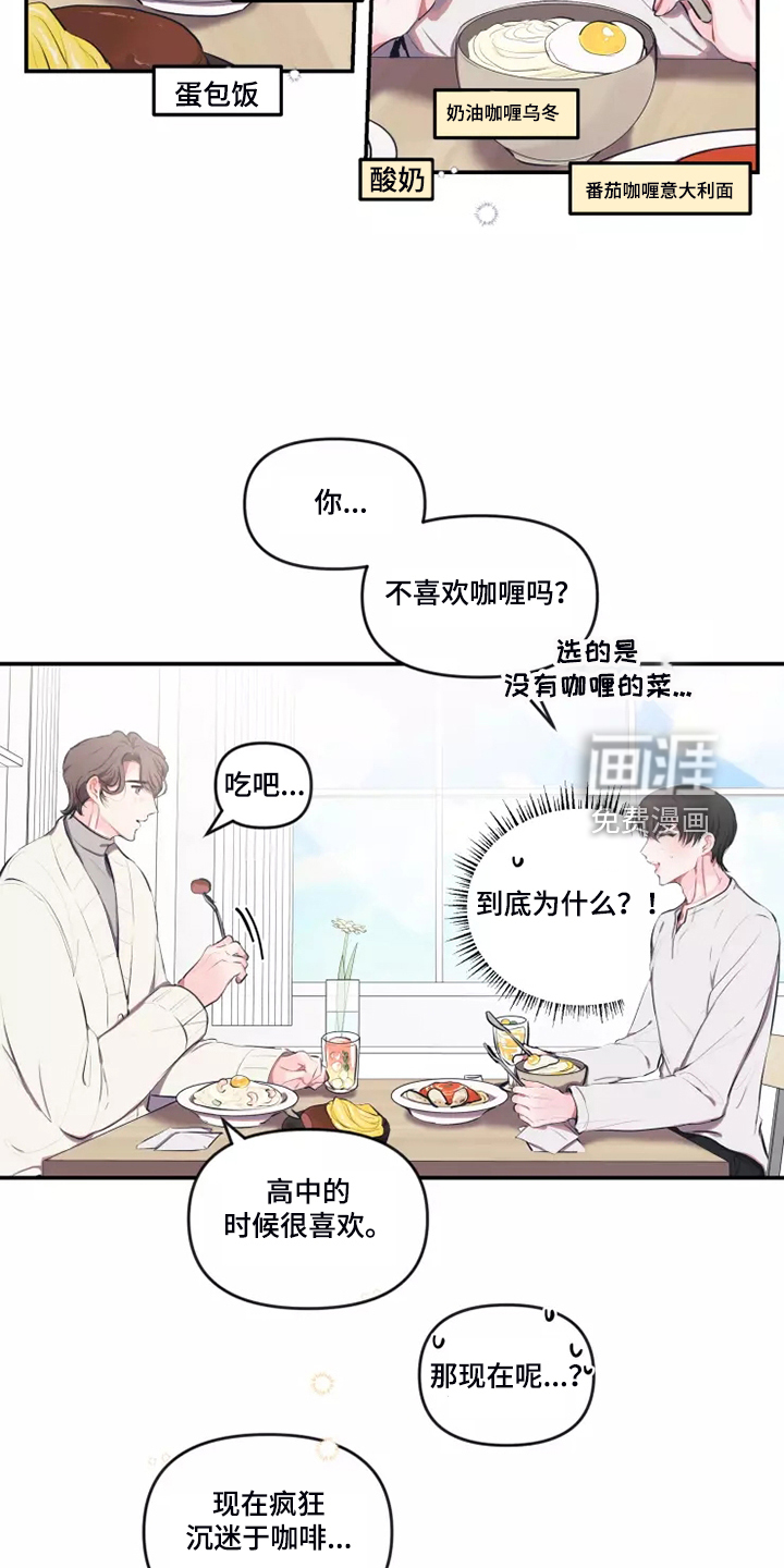 第82话 第12页